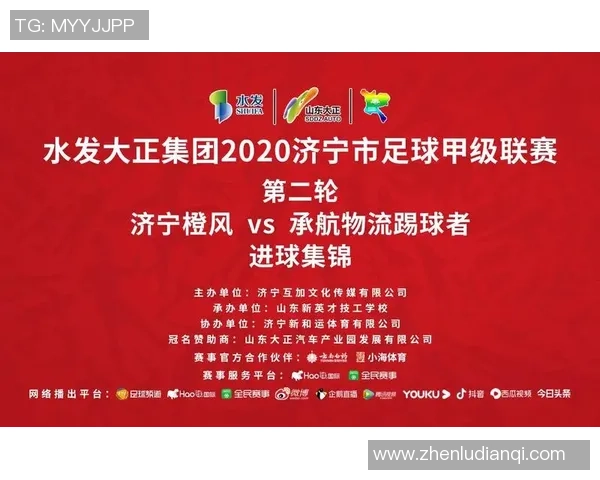 济宁地区足球明星盘点及其在中国足球界的影响力分析